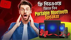 Giveaway Bluetoothe speaker winner